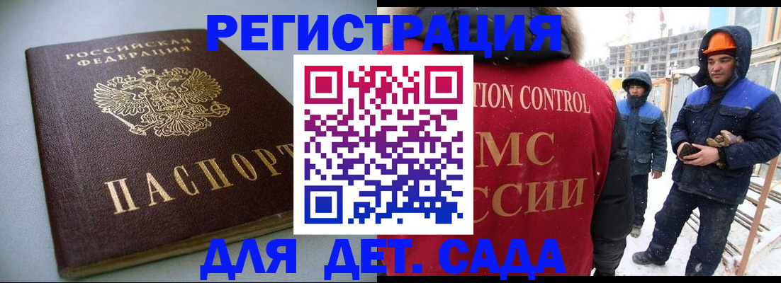 прописка по РВП в Дигоре