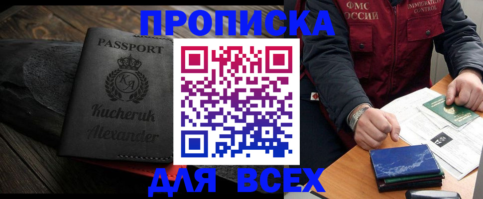 помощь в оформлении временной регистрации в Дигоре