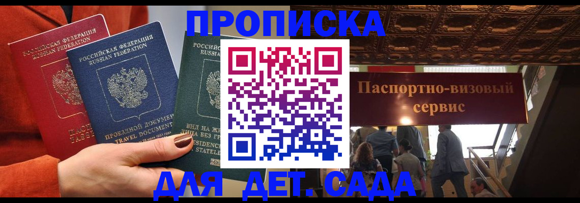 помощь с временной регистрацией в Дигоре