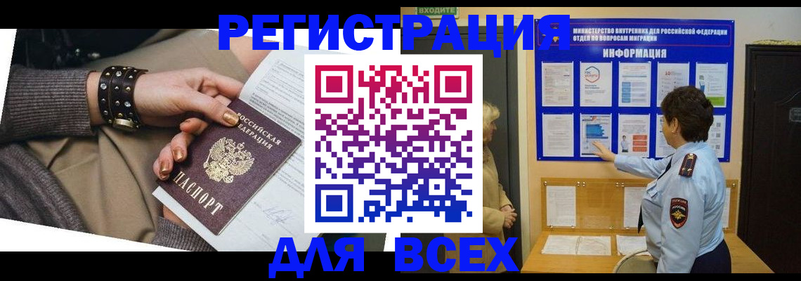 помощь при оформлении регистрации для банка в Дигоре